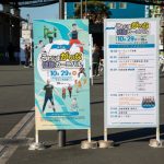 第8回うわじまがいな健康カーニバル4