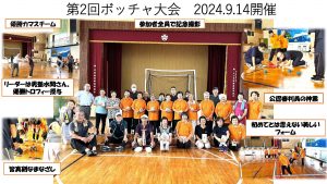 九島ボッチャクラブ 月に2回体育館で練習しています。元々は島の高齢男性を外に引き出すために始めたボッチャですが、今は男女ともにボッチャ人口が増え、子ども達も巻き込んだ多世代交流の場となっています。