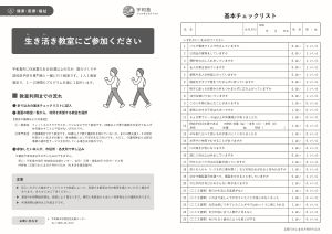 広報うわじま 2026年8月号 折り込み